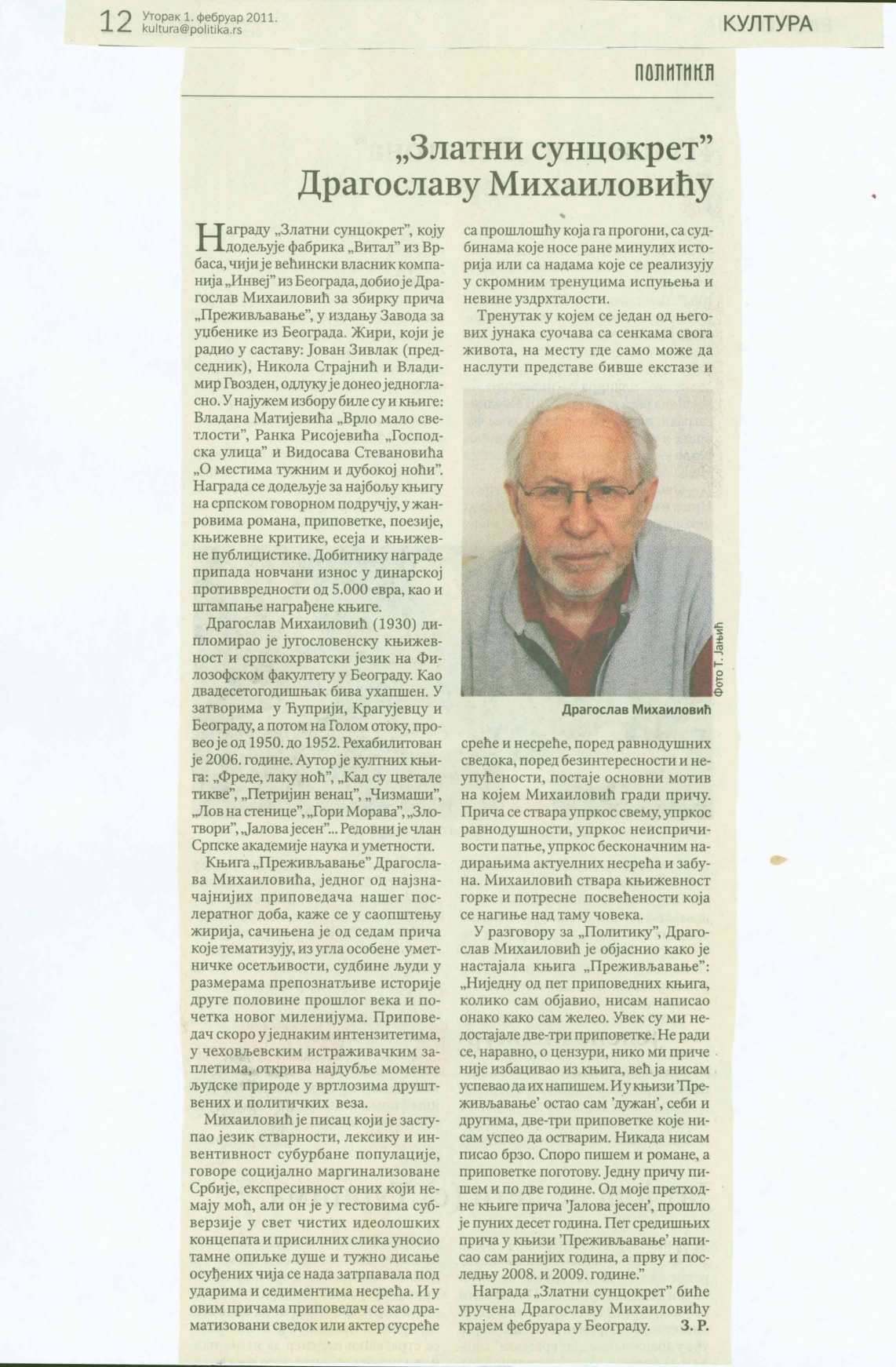 Драгослав